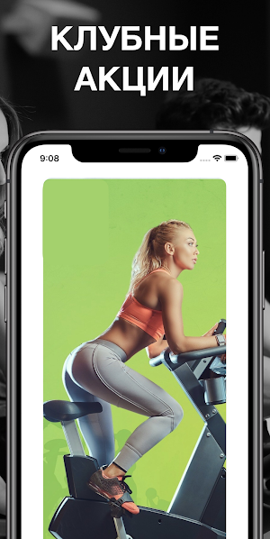 X-Fit Мурманск Screenshot 3