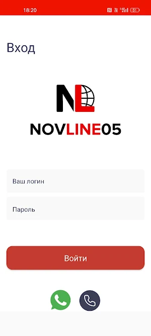 NovLine05 - Личный кабинет Screenshot 0