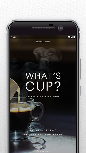 What's Cup Delivery Screenshot 0