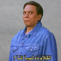Arabic Stickers-WASticker 2023