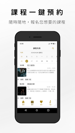 鹿鐵健身俱樂部 Screenshot 2