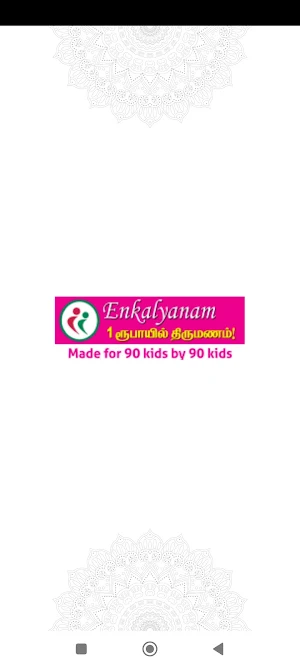 Enkalyanam Matrimony Screenshot 0