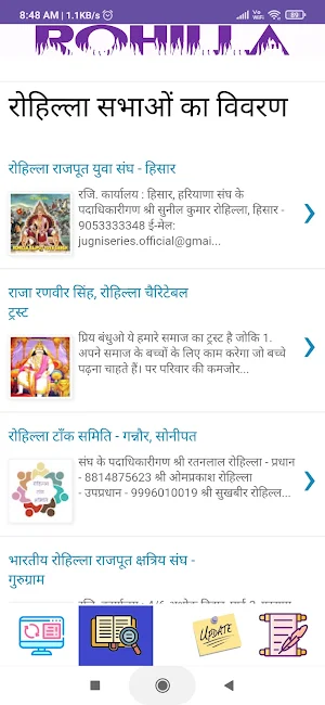 Rohilla Screenshot 2