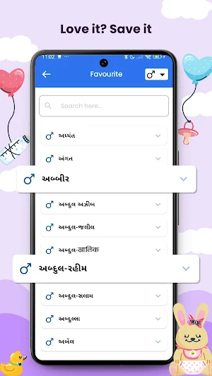 Gujarati Baby Names Screenshot 3