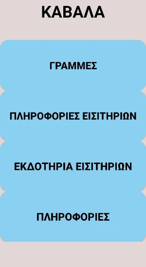 Kavala Go Screenshot 0