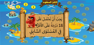 كيان قبل الامتحان Screenshot 3