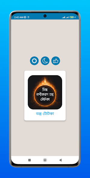 বশীকরণ তন্ত্র টোটকা Screenshot 0