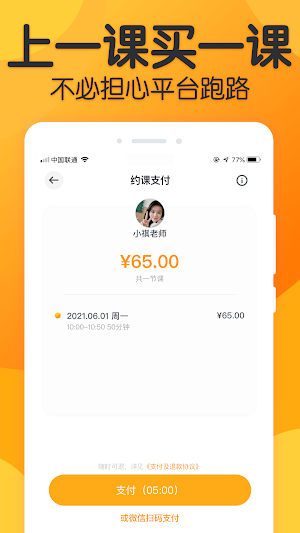 来音练琴-学钢琴陪练小提琴陪练,全乐器音乐教学平台,音乐教室 Screenshot 1