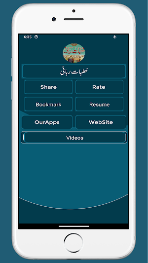 Khutbate Rabbani Ki Taqreer Screenshot 0