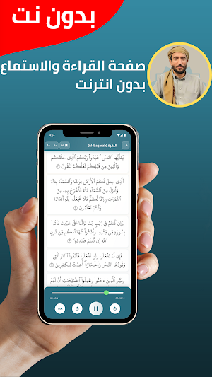 Mohamad Al Faqih without Net Screenshot 2