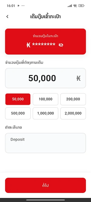 HAL Payment Screenshot 3