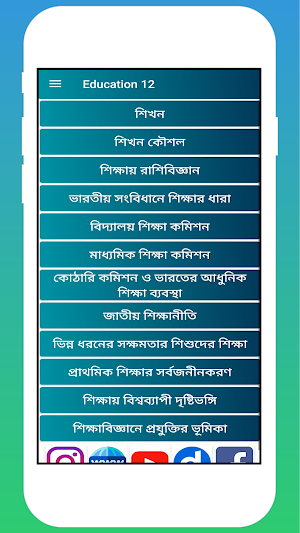 Education 12 Screenshot 2