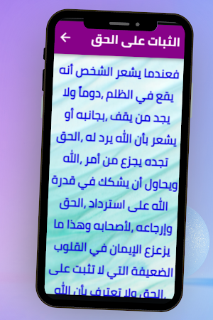 What does the oppressed do? Screenshot 1