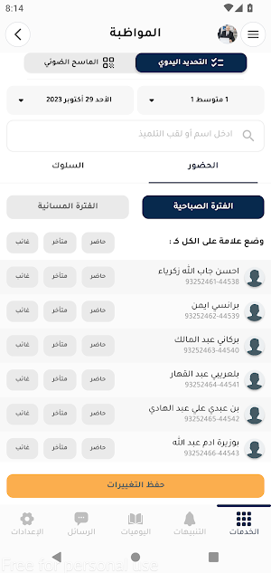 AmelWaeed الأمل الواعد Screenshot 3