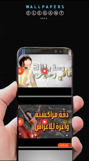 اغاني اعراس مغربية بدونت Screenshot 3