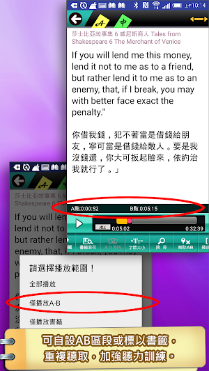 莎士比亞06威尼斯商人（英漢對照） Screenshot 2