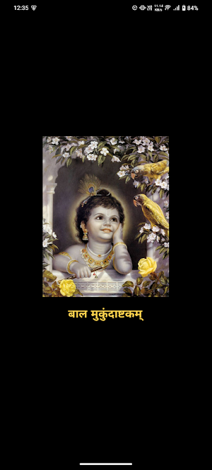 Balamukunda Ashtakam Audio Screenshot 0