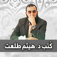 كتب د. هيثم طلعت - بدون انترنت