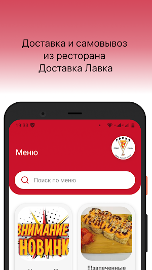 Лавка Доставка Screenshot 0