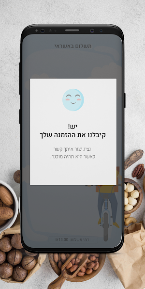 פיצוחי חממה Screenshot 0
