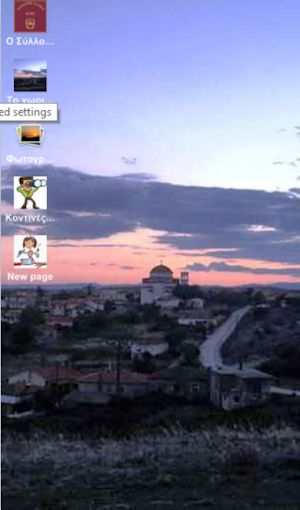 Cultural Association of Peplos Screenshot 1