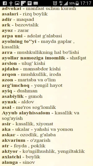Tush tabiri Screenshot 0