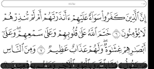 قران كريم بخط كبير Screenshot 1