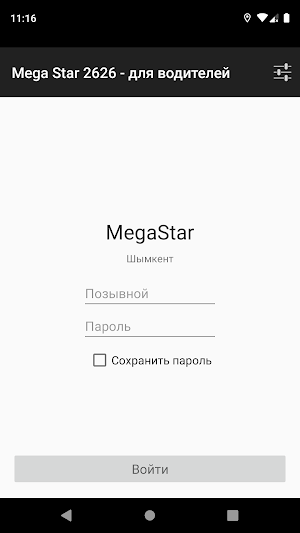 Mega Star 2626 - для водителей Screenshot 0