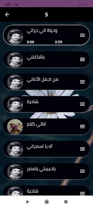 شادية بدون نت Screenshot 1