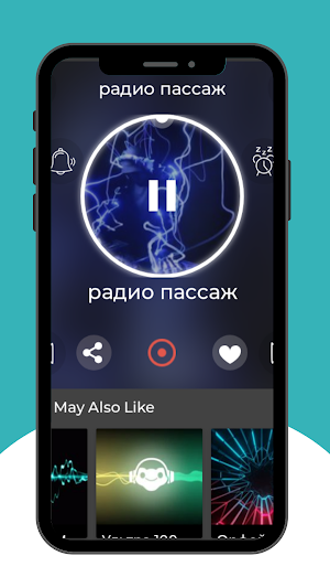 Pадио пассаж москва Screenshot 1