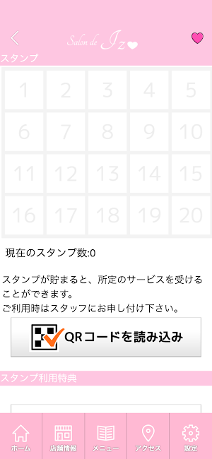 Salon de Iz（サロンドイズ）　公式アプリ Screenshot 2