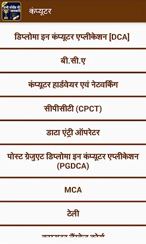 All Course in Hindi Screenshot 2