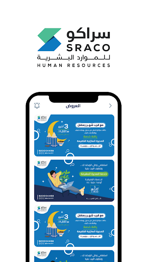 Sracohr | سراكو Screenshot 3