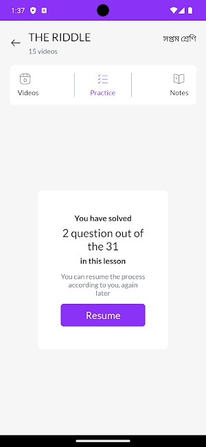 SMART EDU GUIDE Screenshot 1