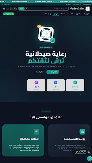 صيدلية د/ حسين كمال Screenshot 0