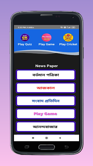 kolkata Newpaper: Kolkata News Screenshot 1