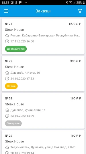 PARTNER - MY MARKET Screenshot 1