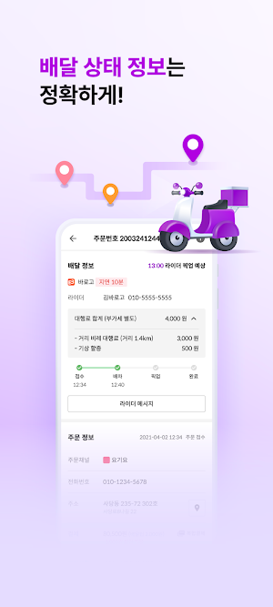 스토어프로그램 Screenshot 2