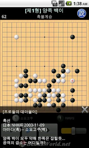 프로들의 대마사냥 Screenshot 2
