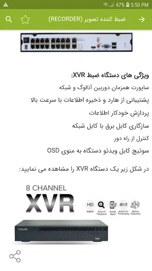 نصب دوربین مدار بسته Screenshot 3