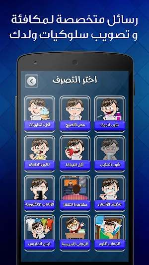 دكتور الاطفال مكالمة وهمية Screenshot 2