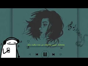 اغنية وش جابك قلي وش جابك Screenshot 2