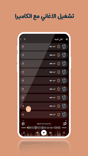 منوعات عراقية بدون نت | كلمات Screenshot 3