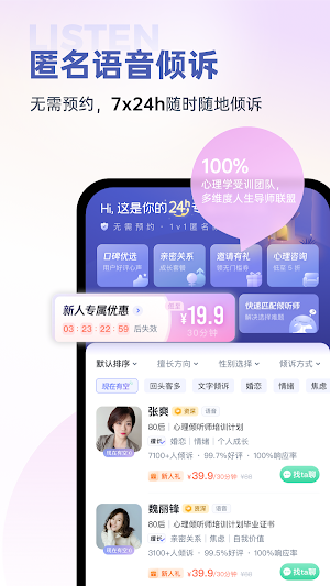 Yisum: Mental health&Chatroom Screenshot 2