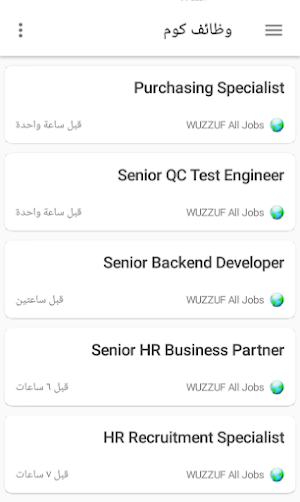 عروض الشغل في مصر : وظائف مصر Screenshot 3