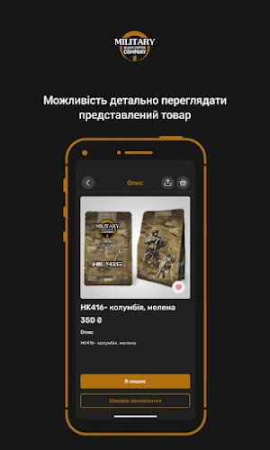 MILITARY BLACK COFFEE COMPANY Screenshot 1
