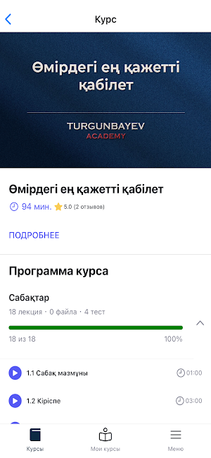 Turgunbayev Academy Screenshot 0