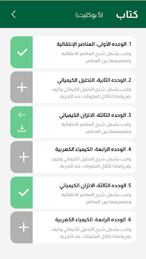 Sawa Online Screenshot 3