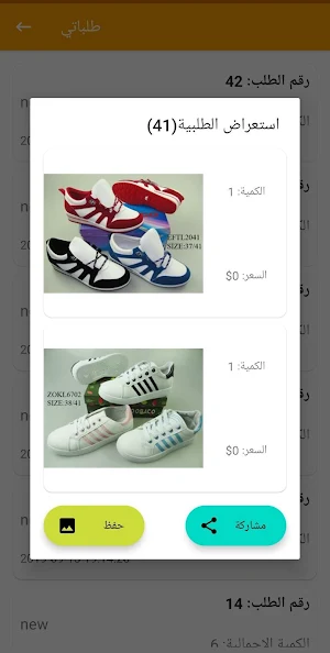 جاويش توباكو Screenshot 1