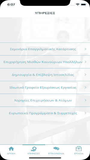Εστία Γνώσης Screenshot 0